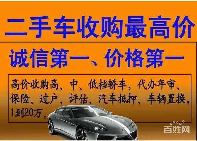 淮北个人出售二手车-高价收车平台