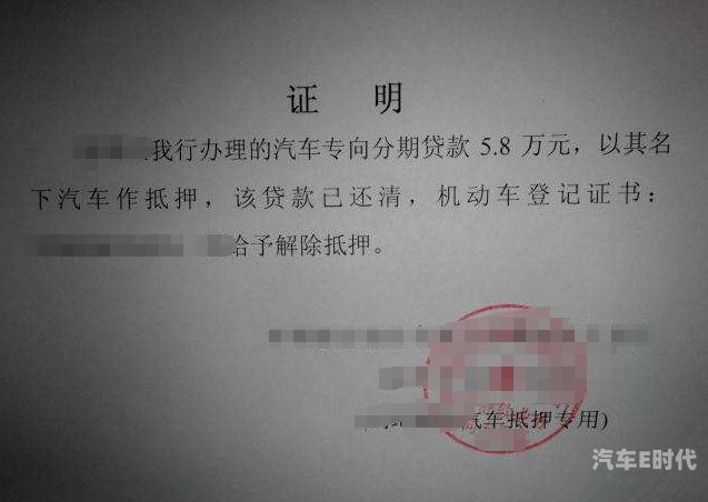 上海车贷征信看多久的记录（上海车贷需要哪些材料）